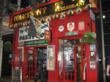Foley’s NY Pub & Restaurant’s 9th Anniversary Celebration to...